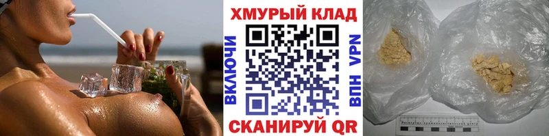 Героин хмурый  где найти   Серафимович 