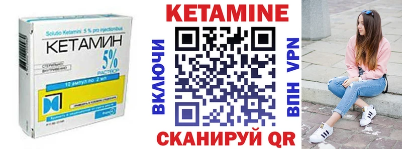 Кетамин VHQ  Серафимович 