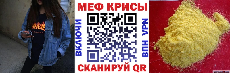 Мефедрон 4 MMC  Серафимович 
